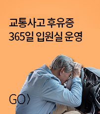 허리디스크 바로가기